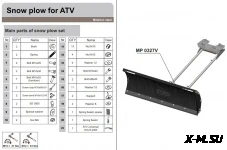 Отвал для снега с универ. креплением (черный) 150 мм