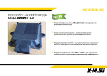 Снегоход STELS ВИКИНГ (VIKING) SV600T LUX XE PRO V3.0 K01 SWT GK